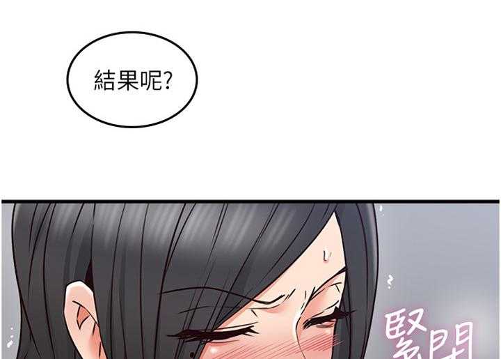 《隔墙之瘾》第46话 46_一个提议 第7页