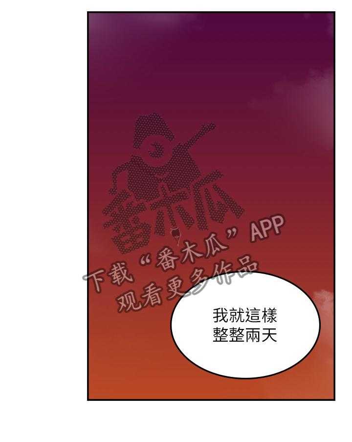 《隔墙之瘾》第47话 47_事故起因 第10页