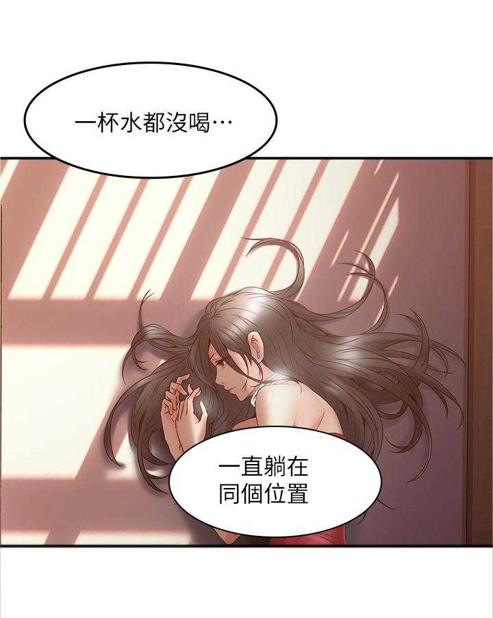 《隔墙之瘾》第47话 47_事故起因 第11页