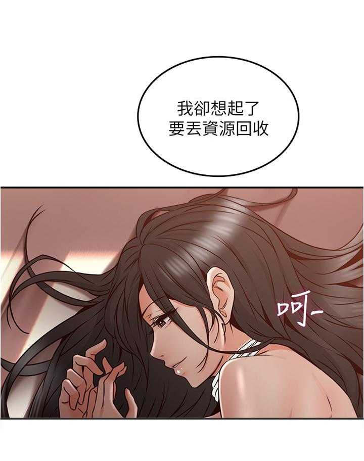 《隔墙之瘾》第47话 47_事故起因 第13页