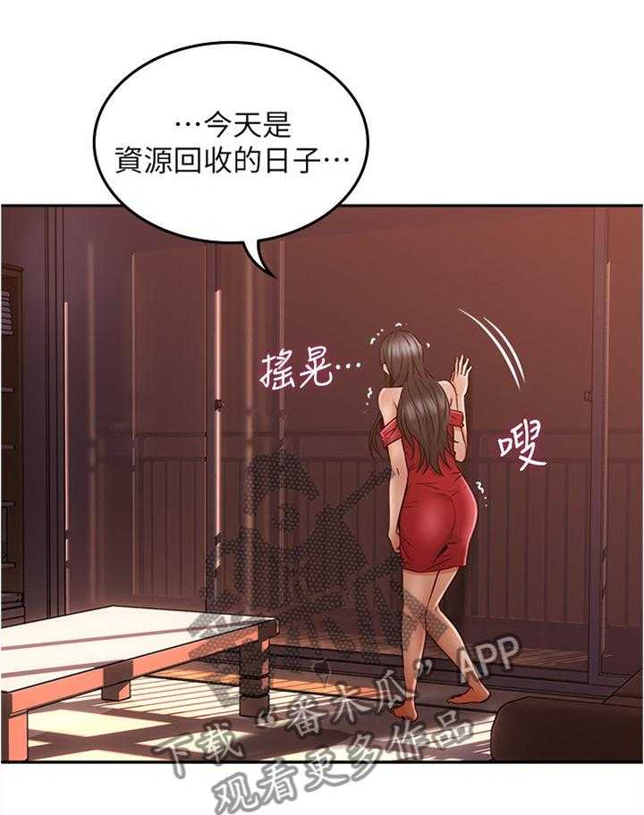 《隔墙之瘾》第47话 47_事故起因 第14页