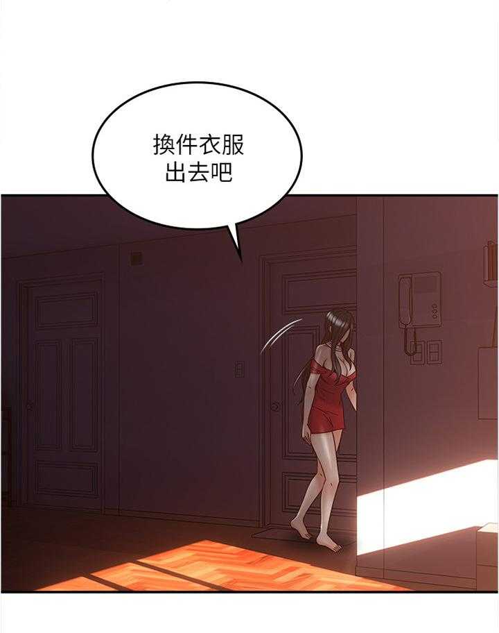 《隔墙之瘾》第47话 47_事故起因 第15页