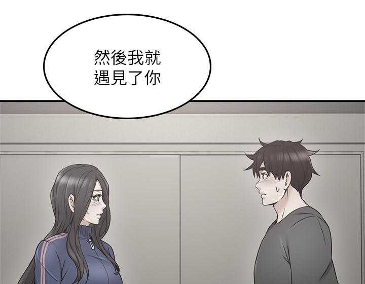 《隔墙之瘾》第47话 47_事故起因 第16页
