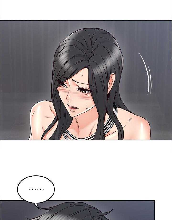《隔墙之瘾》第47话 47_事故起因 第1页