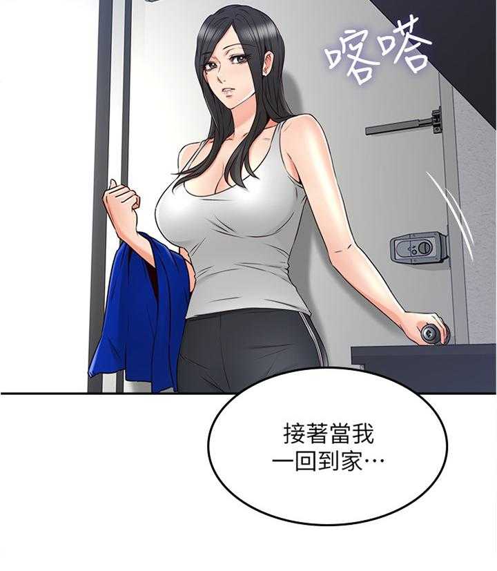 《隔墙之瘾》第47话 47_事故起因 第20页