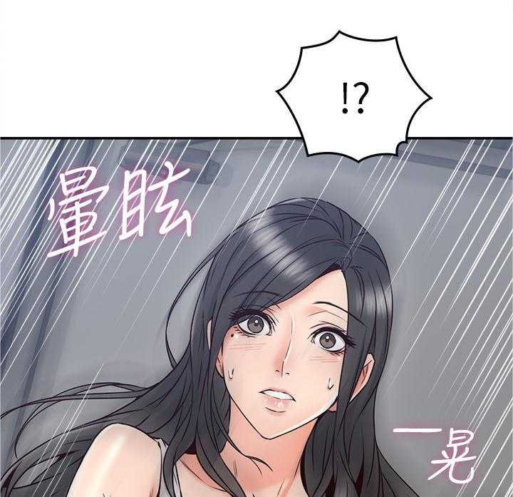 《隔墙之瘾》第47话 47_事故起因 第21页