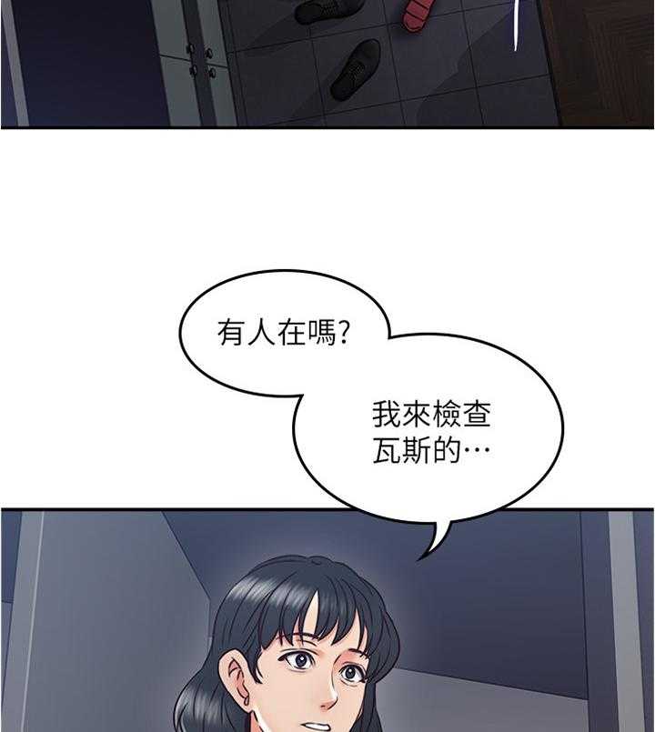 《隔墙之瘾》第47话 47_事故起因 第25页