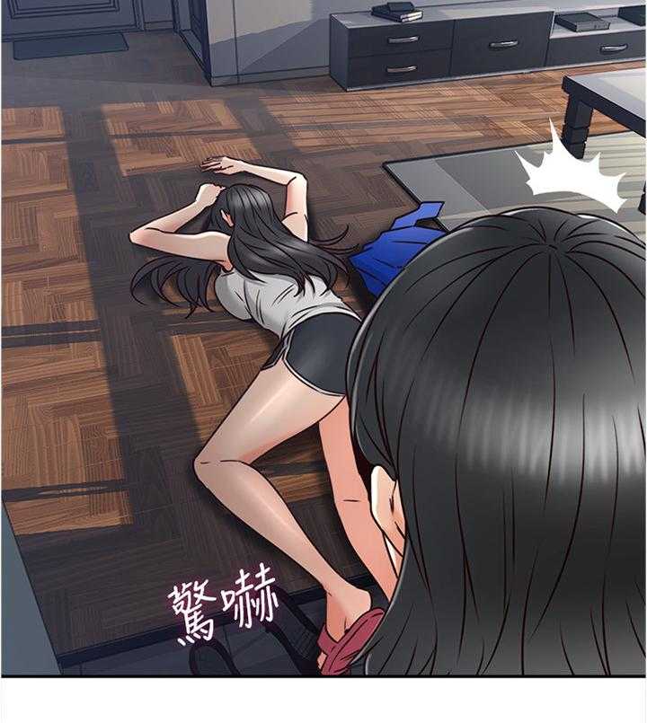 《隔墙之瘾》第47话 47_事故起因 第27页