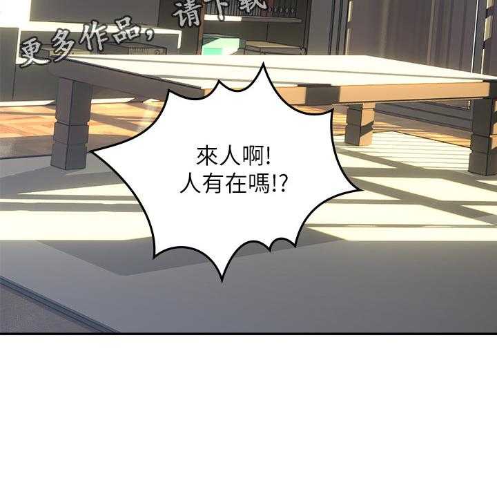 《隔墙之瘾》第47话 47_事故起因 第29页
