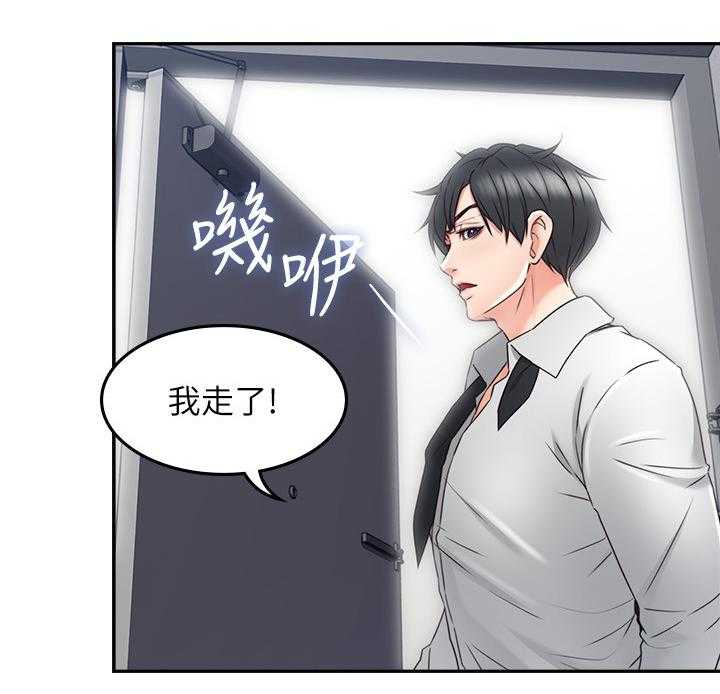 《隔墙之瘾》第47话 47_事故起因 第4页