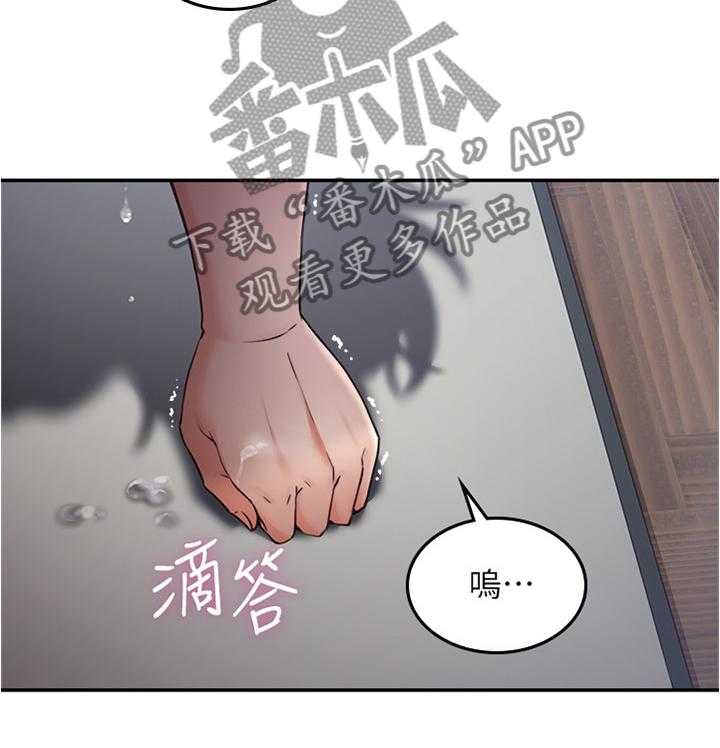 《隔墙之瘾》第47话 47_事故起因 第6页