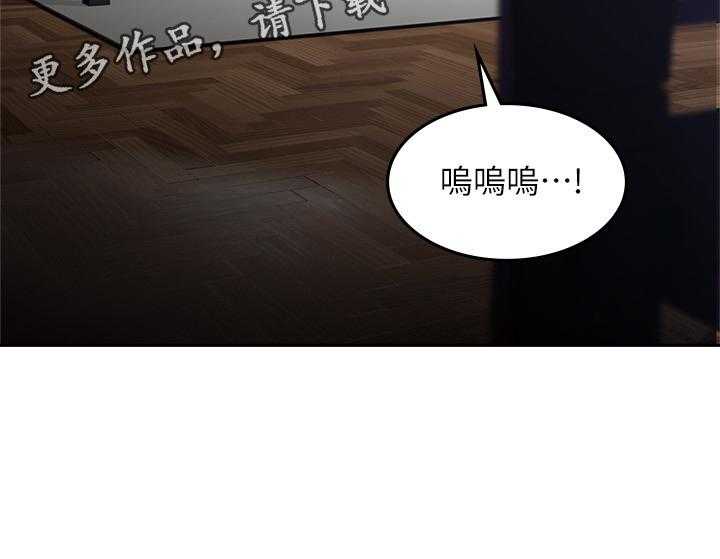 《隔墙之瘾》第47话 47_事故起因 第8页