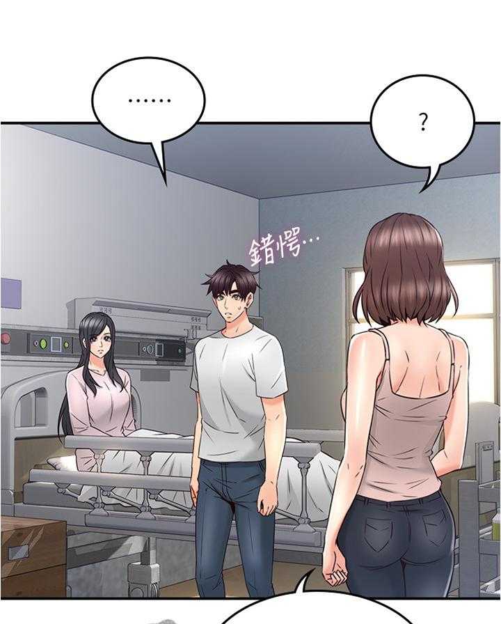 《隔墙之瘾》第48话 48_坏男人 第10页