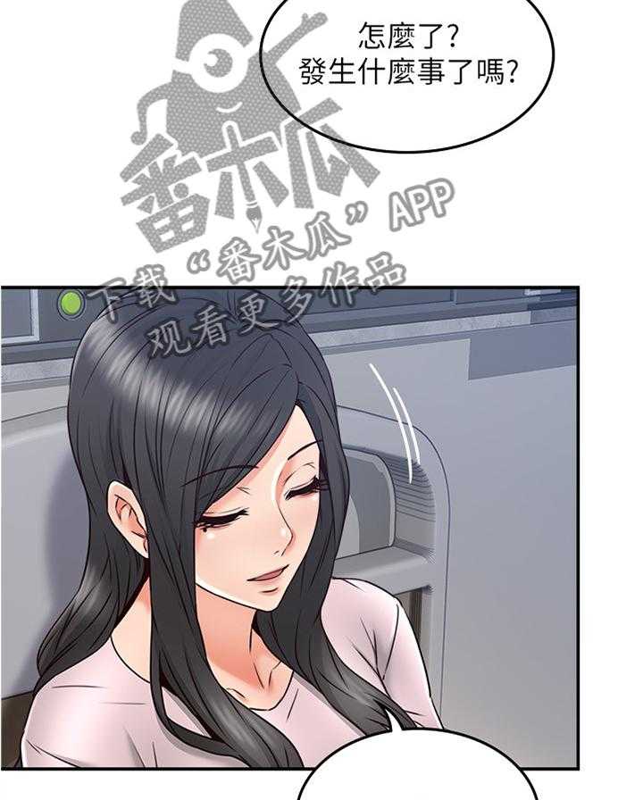 《隔墙之瘾》第48话 48_坏男人 第11页