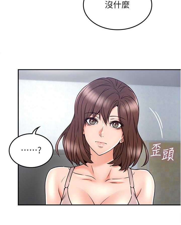 《隔墙之瘾》第48话 48_坏男人 第12页