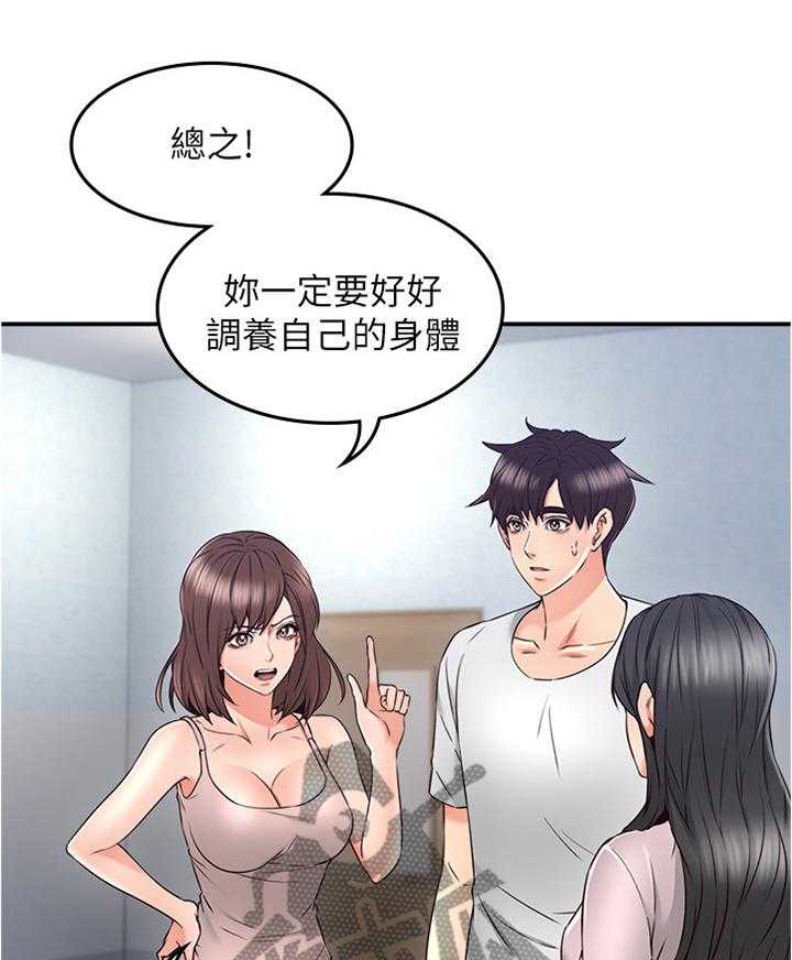 《隔墙之瘾》第48话 48_坏男人 第13页