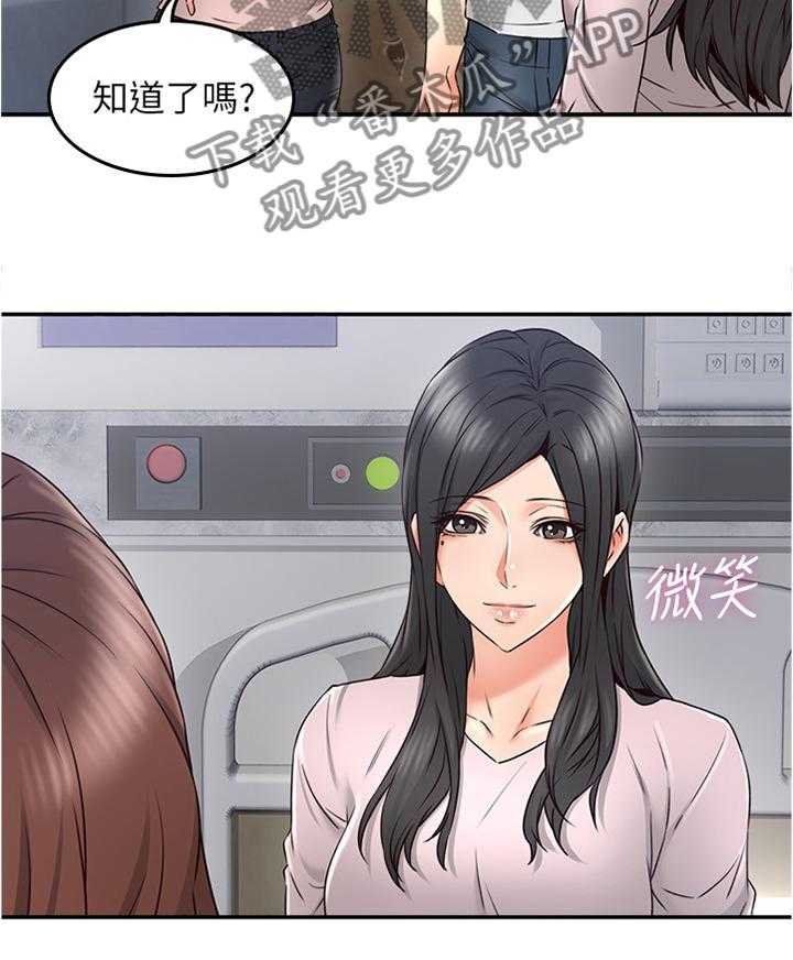 《隔墙之瘾》第48话 48_坏男人 第14页