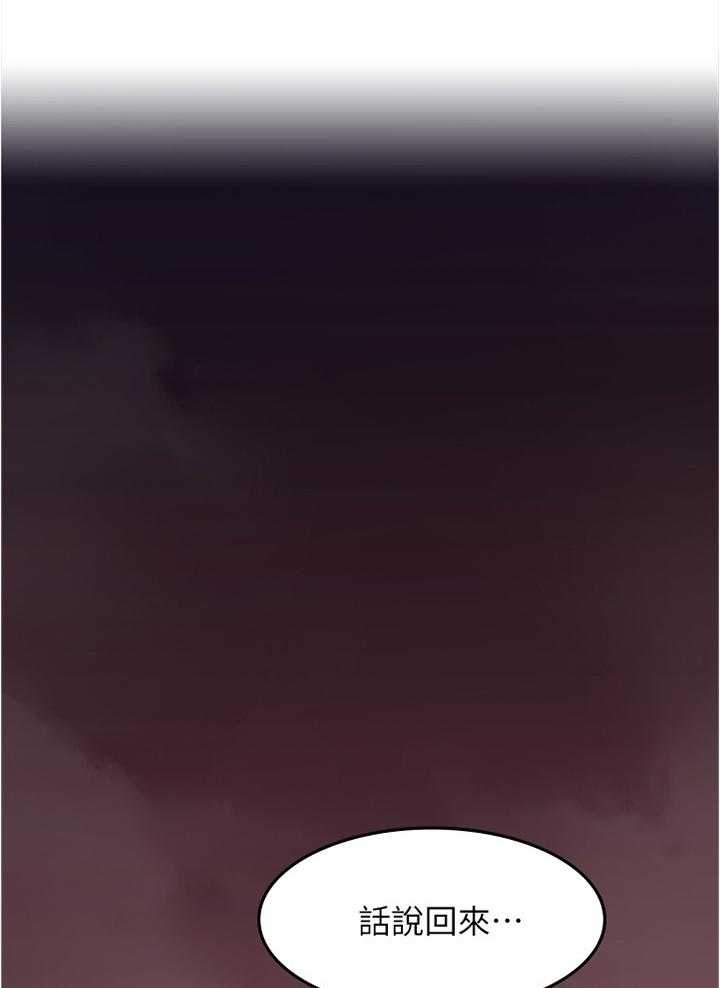 《隔墙之瘾》第48话 48_坏男人 第15页
