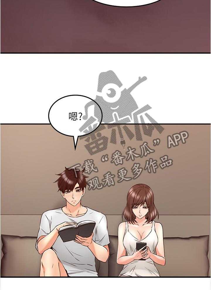 《隔墙之瘾》第48话 48_坏男人 第16页