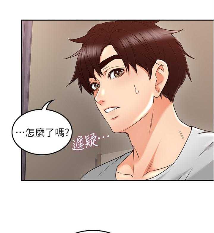 《隔墙之瘾》第48话 48_坏男人 第18页