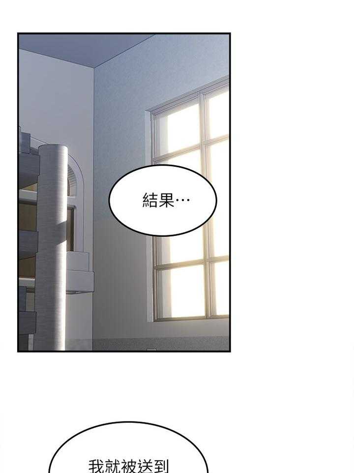 《隔墙之瘾》第48话 48_坏男人 第1页