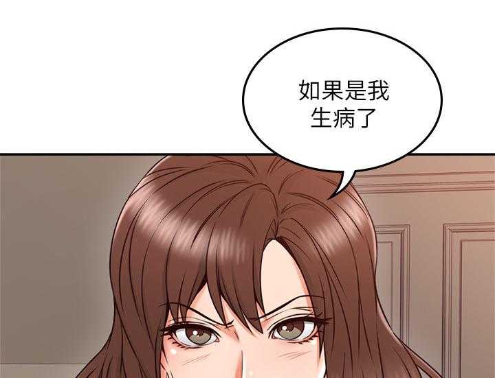 《隔墙之瘾》第48话 48_坏男人 第22页