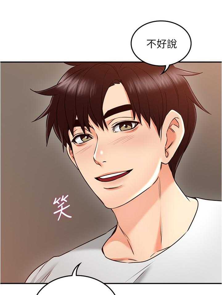 《隔墙之瘾》第48话 48_坏男人 第24页