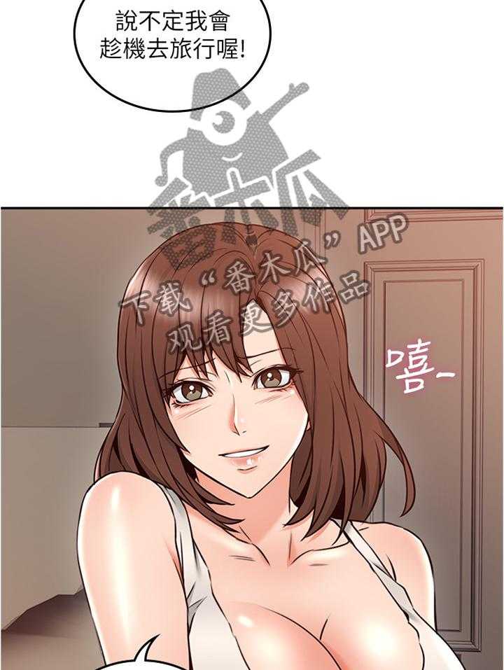 《隔墙之瘾》第48话 48_坏男人 第25页