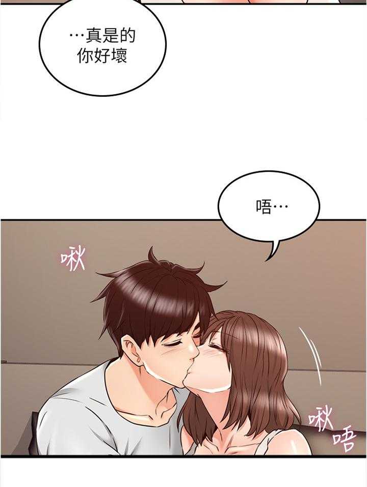 《隔墙之瘾》第48话 48_坏男人 第26页