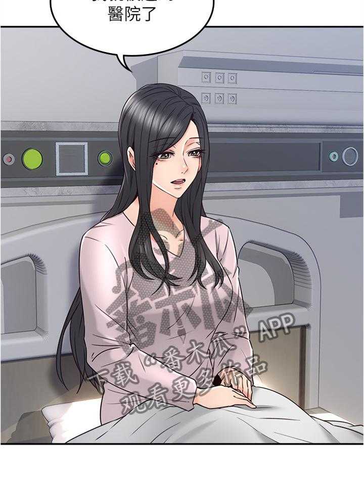 《隔墙之瘾》第48话 48_坏男人 第2页