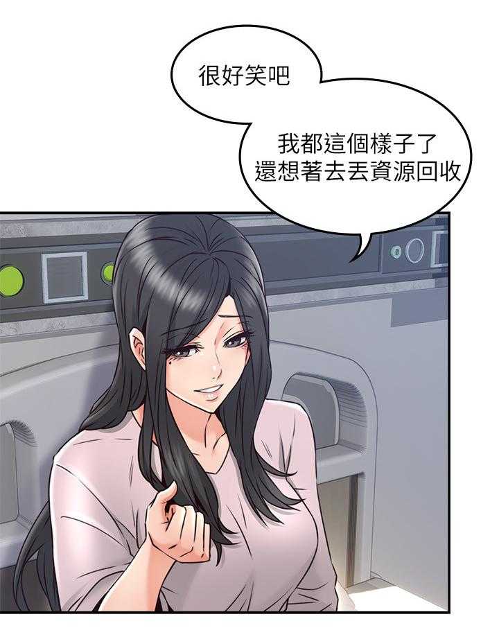 《隔墙之瘾》第48话 48_坏男人 第4页