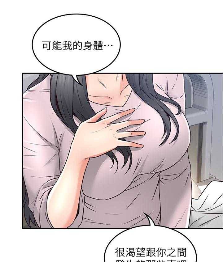 《隔墙之瘾》第48话 48_坏男人 第5页