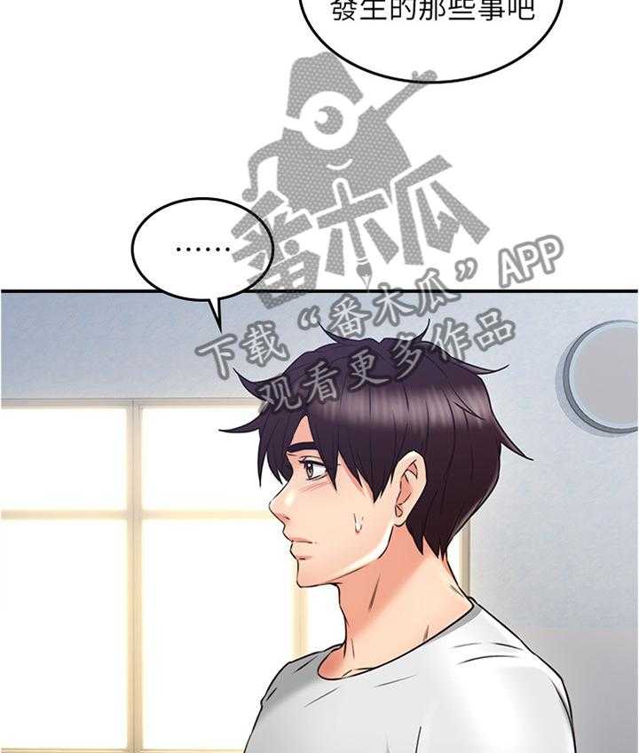 《隔墙之瘾》第48话 48_坏男人 第6页