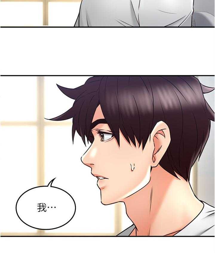《隔墙之瘾》第48话 48_坏男人 第7页