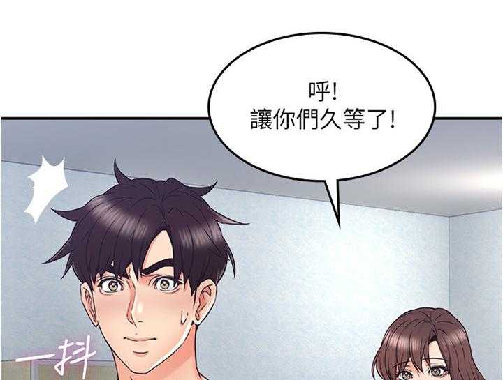 《隔墙之瘾》第48话 48_坏男人 第8页