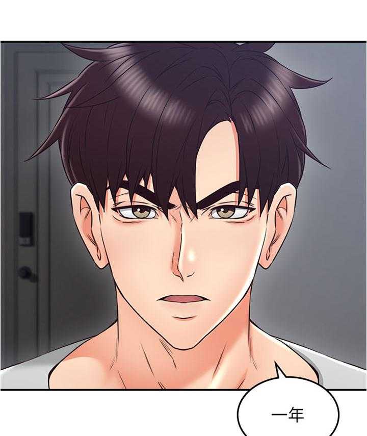 《隔墙之瘾》第49话 49_公园 第11页