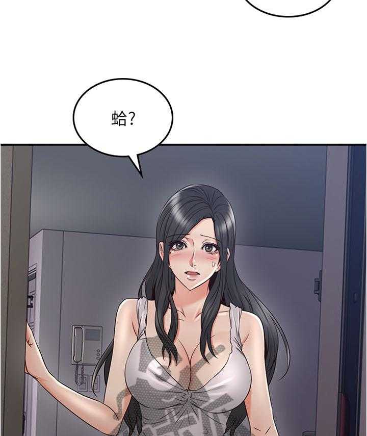 《隔墙之瘾》第49话 49_公园 第12页