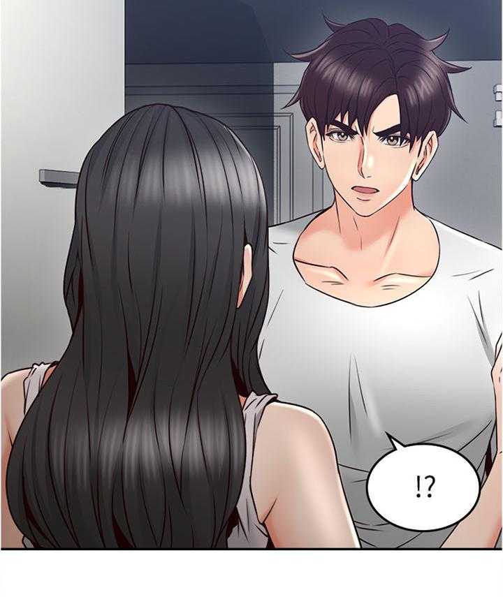 《隔墙之瘾》第49话 49_公园 第14页