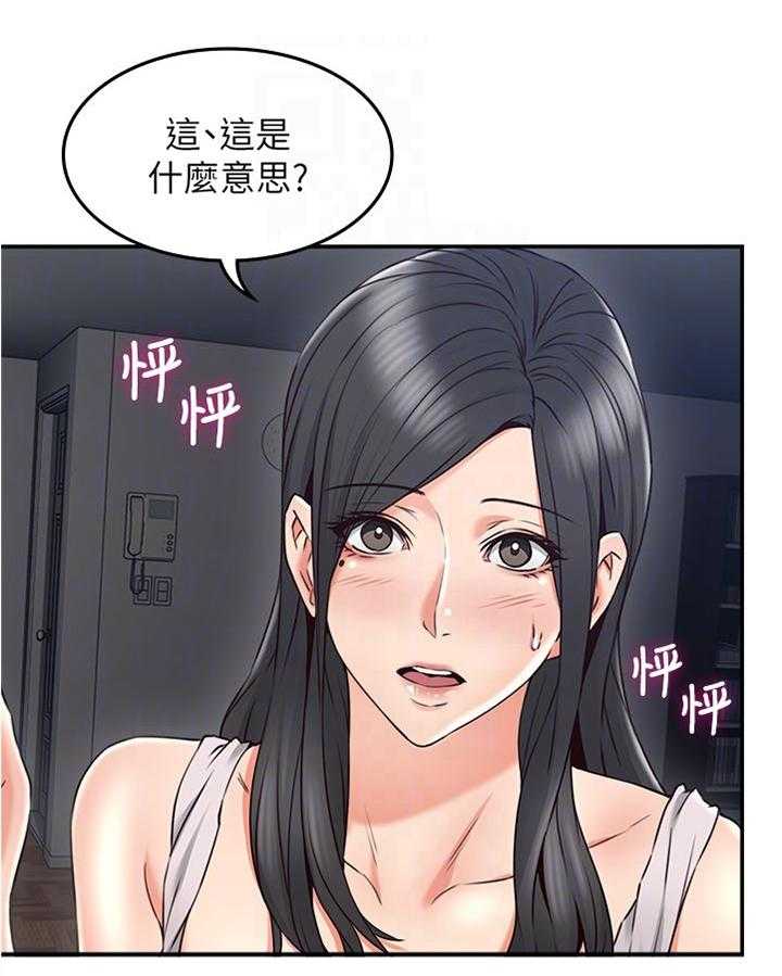 《隔墙之瘾》第49话 49_公园 第15页