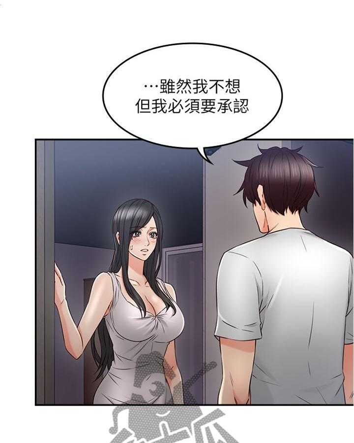 《隔墙之瘾》第49话 49_公园 第16页