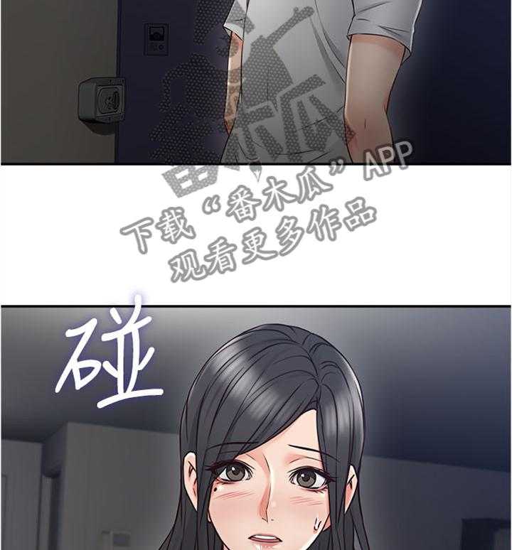 《隔墙之瘾》第49话 49_公园 第20页