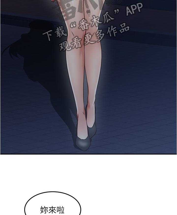 《隔墙之瘾》第49话 49_公园 第25页