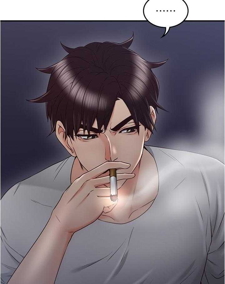 《隔墙之瘾》第49话 49_公园 第4页