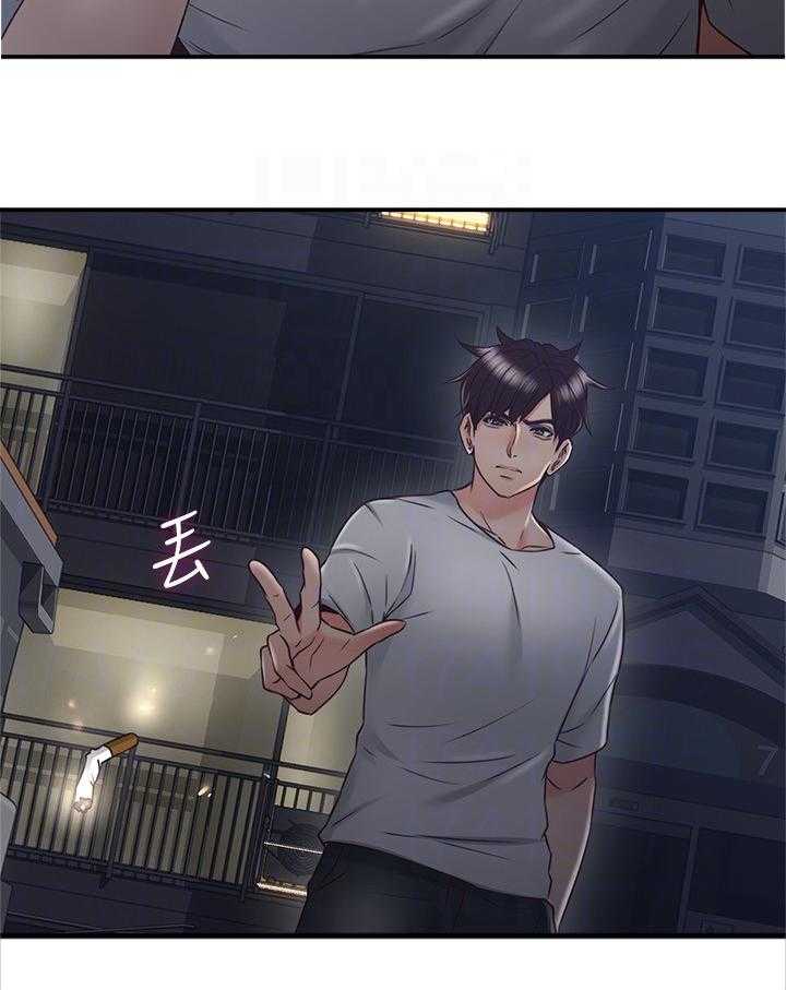 《隔墙之瘾》第49话 49_公园 第5页