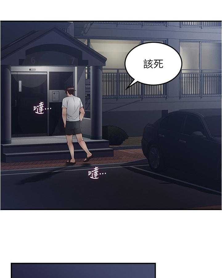 《隔墙之瘾》第49话 49_公园 第6页