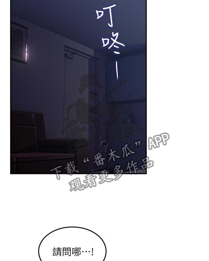 《隔墙之瘾》第49话 49_公园 第7页