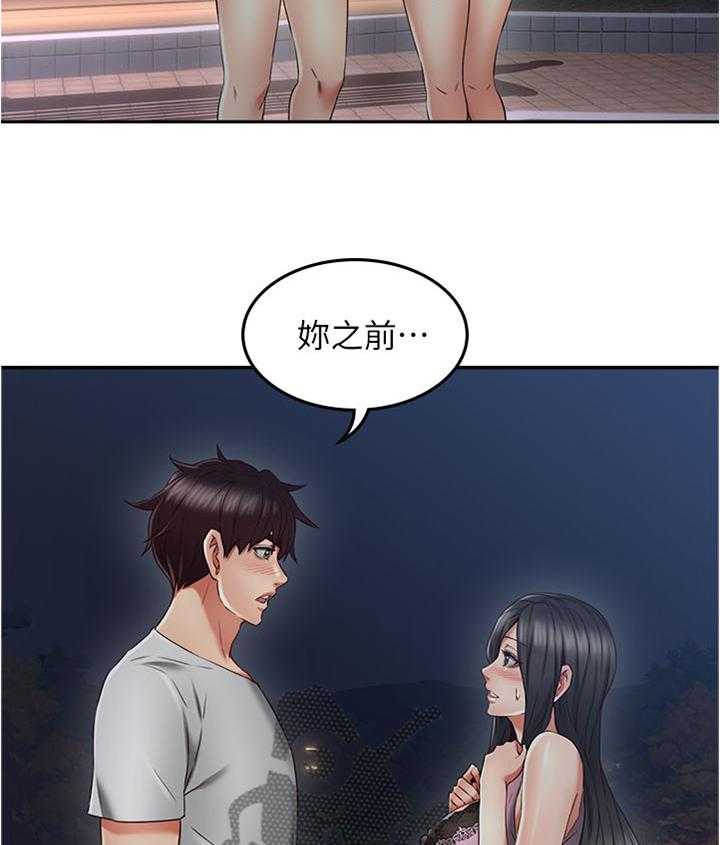 《隔墙之瘾》第50话 50_害怕 第13页