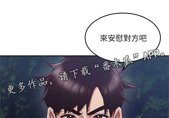 《隔墙之瘾》第50话 50_害怕 第16页
