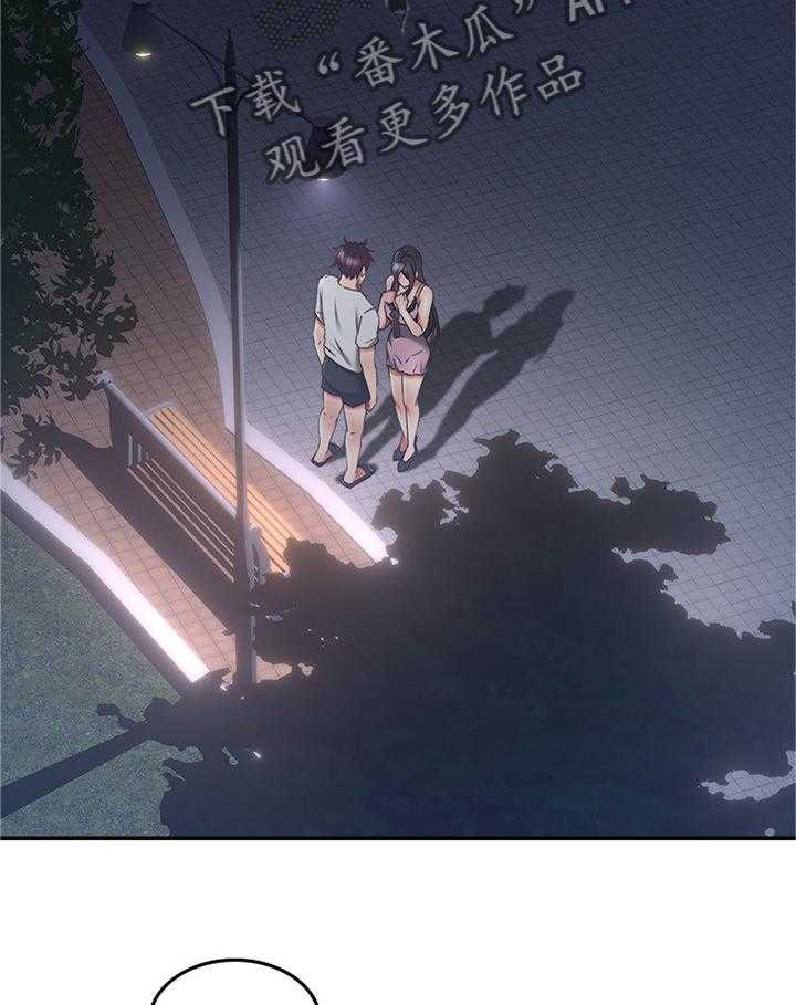 《隔墙之瘾》第50话 50_害怕 第19页