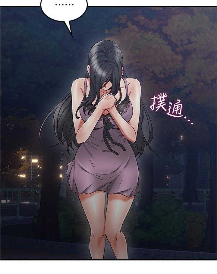 《隔墙之瘾》第50话 50_害怕 第20页